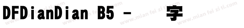 DFDianDian B5 字体转换